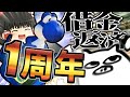 【ゆっくり実況】霊夢が100万円返済のためにマリオカート8DXをプレイ!! part6.5【vs酒桜】