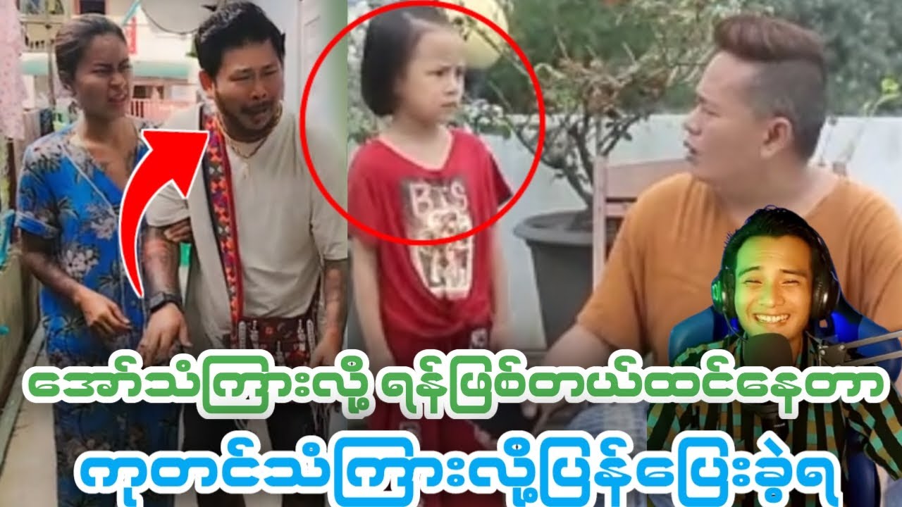 🤣အော်သံကြားလို့သွားကြည့်တာ ကုတင်သံကြားလို့ပြန် ပြေးခဲ့ရ🤣(Funny Reaction)