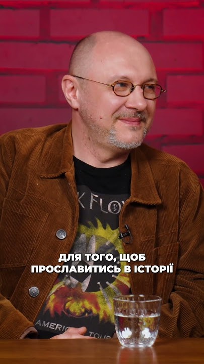 Хто такий Герострат? | #ІсторіяДляДорослих #ЦікавіФакти #Підкаст - YouTube