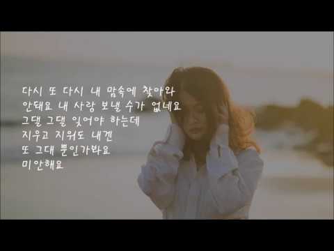 한국가요 에이트 8Eight 잘가요 내사랑 가사 노래중독