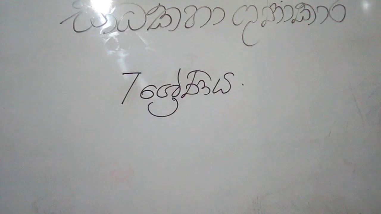 Maths Grade 7 - YouTube