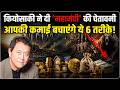 Recession Alert: रॉबर्ट कियोसाकी ने दी 'महामंदी' की चेतावनी, मार्केट पर क्या असर?