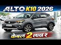 ALTO K10 CNG 2026: Book Now for ₹2.23 Lakh 🚗