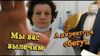 Визит в пункт уколов: Нападение медсестры и Неуловимый директор