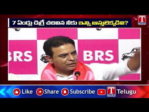 కేసీఆర్ కు పొలం ఉంటే నీకేంటి నొప్పి | KTR Slams CM Revanth Reddy Over KCR Erravalli Farm House