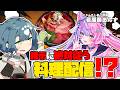 板前が指示に”絶対”従ってマグロ丼を作る!?【若魔藤あんず/酒輪おん】【#おんあんキッチン】