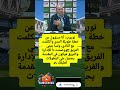 توروب أنا مسؤول عن خطة طويلة المدى واتكلمت مع النادي ولسا بنبني الفريق تعليقك