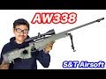 AWM エアガン S&T AW338 スナイパーライフル エアーコッキング マック堺 エアガンレビュー