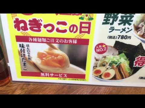 ラーメンねぎっこ富谷店