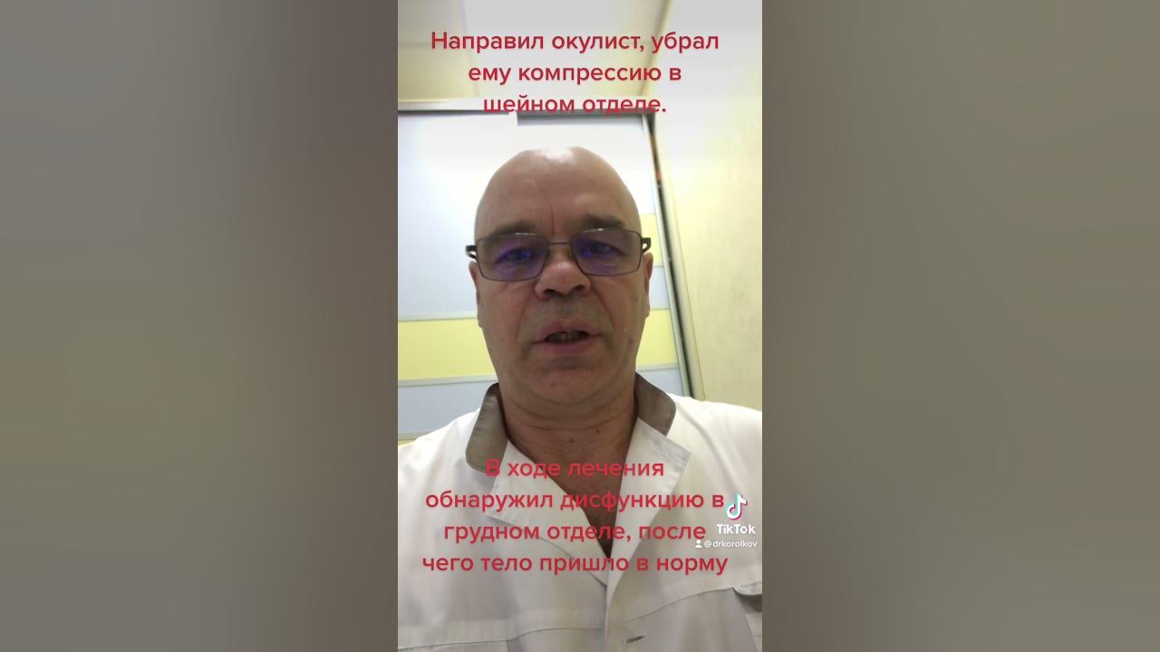 Царёв Андрей Анатольевич остеопат отзывы
