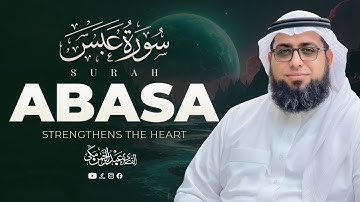 Surah Abasa | سورة عبس بمقام النهاوند | Tilawat Maqam Nahawand | القارئ عبد الرحمن مكي