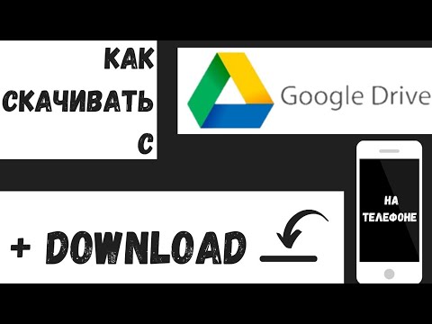 Видео: Как подтвердить номер телефона в WhatsApp (с изображениями)