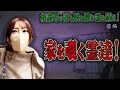 【心霊】【修行編】相談者の妻と娘を蝕む霊を祓え！ 〜前編〜 家を覗く霊達！【日本最後の陰陽師 橋本京明の弟子】【霊視能力が優れている】