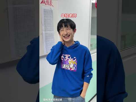 校长：这年轻老师老师用什么把同学硬控了？？？（下）#青岛大姨张大霞 #搞笑 #搞笑段子 #人间真实 #funny