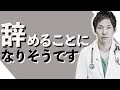 さっきあった最悪な出来事を、炎上覚悟で話します(白内障の患者さんの話)