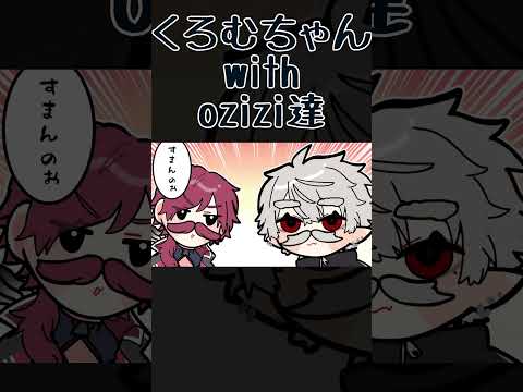くろむちゃん with ozizi達【手描き切り抜き/葛葉/ローレン・イロアス/英リサ/夜乃くろむ/蝶屋はなび】