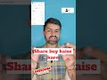 Stocks Market/ how to buy stocks ingrown #sharemarket #stockmarket #stocks #stockmarketnews