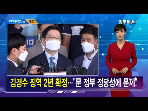 김주하 AI가 전하는 7월 21일 종합뉴스 예고
