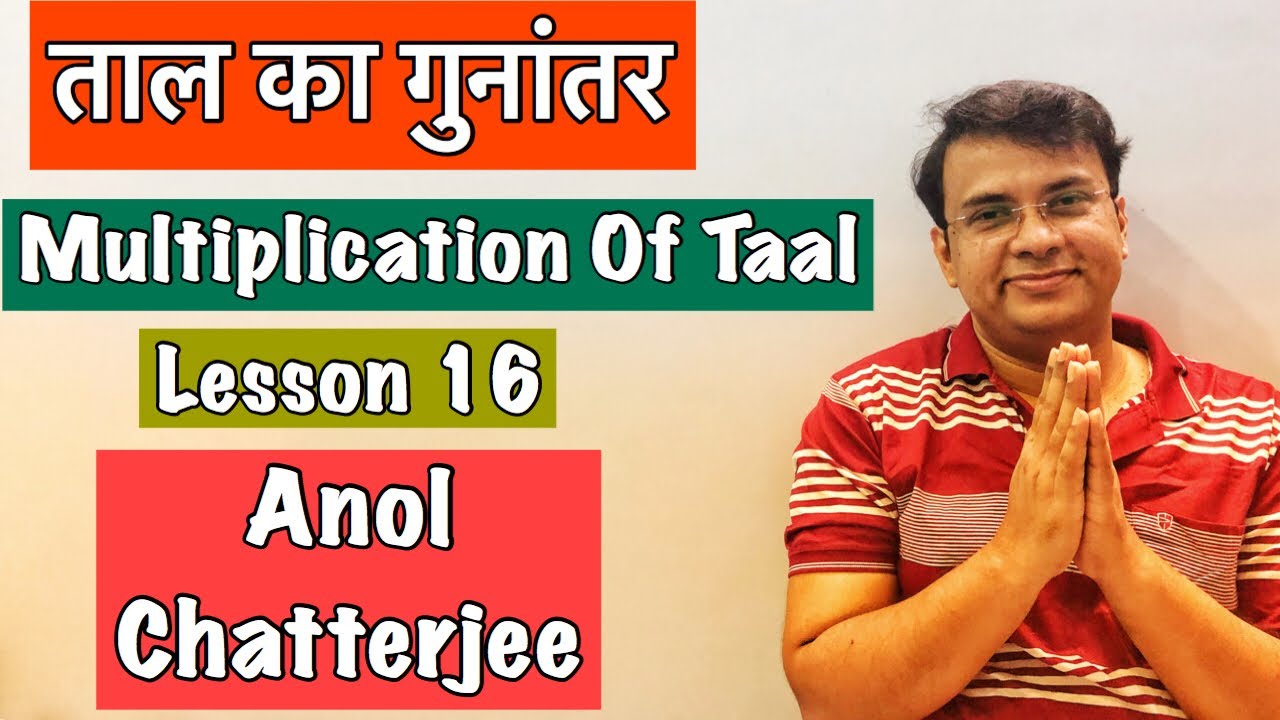 Learn Multiplication of Taal | गुनांतर | Lesson 16 | Anol Chatterjee | Learn Indian Music