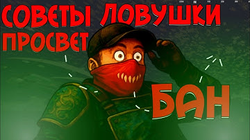 ЭТИ СОВЕТЫ ПОМОГУТ ТЕБЕ в RUST 2025 — ЛОВУШКИ и баг на просвет!