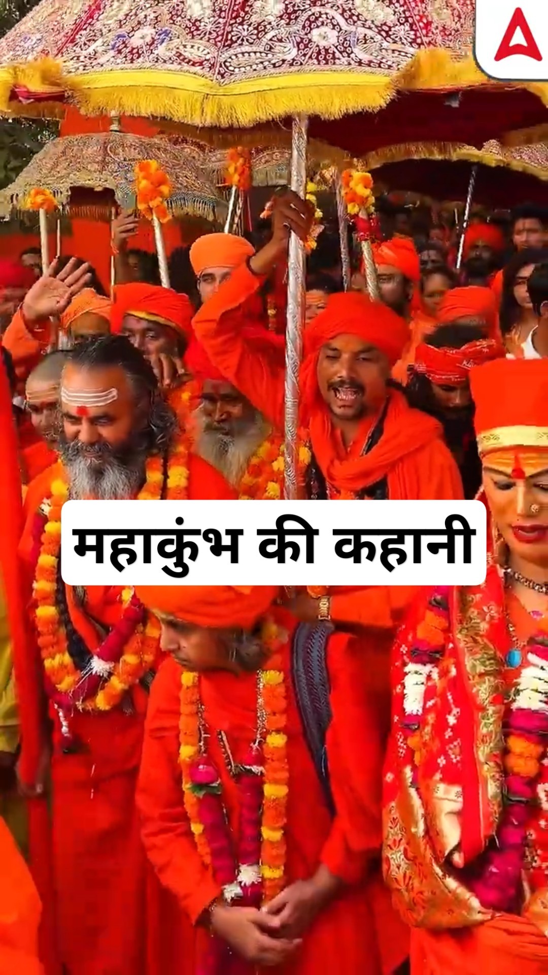 महाकुंभ की कहानी ? | Mahakumbh 2025 Live |