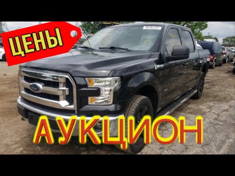 Аукцион битых машин копарт! Авто за копейки.Автосвалка COPART