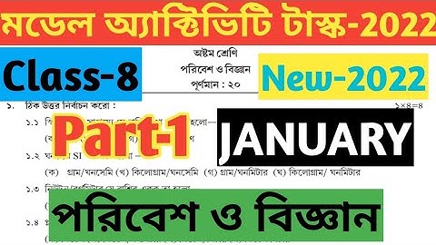 Class-8 Science (Environment and Science) Model Activity Task January 2022 Part 1//January 2022 S...