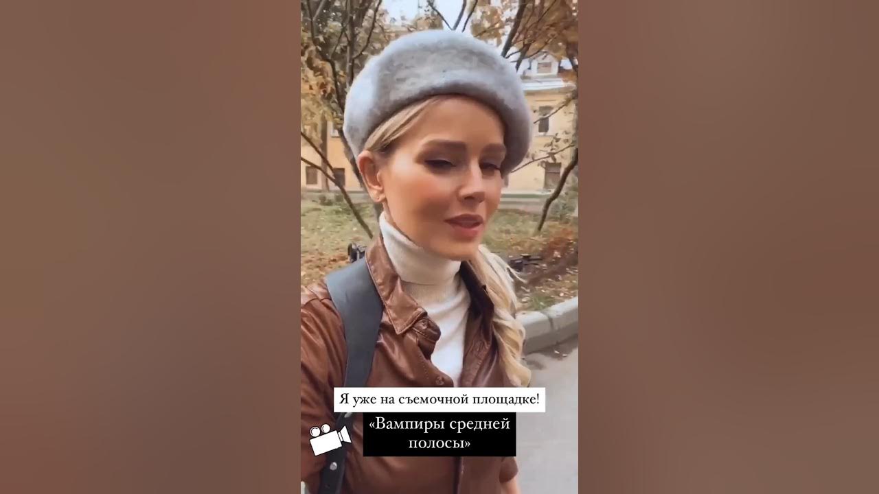 Ольга Медынич вампиры