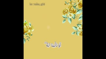 #سورة #البقره (( و اذا قضى أمراً فإنما يقول له كن فيكون )) يارب قل كن لما اتمنى واجعله خيراً