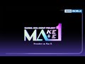 (Teaser) MAKEMATE1 | KBS WORLD TV