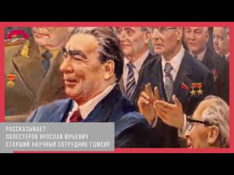 Экспонат дня. Картина 'Созидание во имя мира'