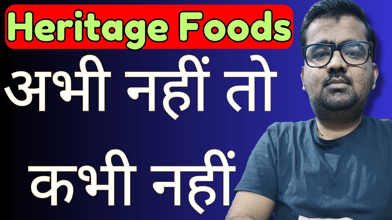 Heritage Foods Share Analysis || Heritage Foods Share News || Heritage Foods Share Latest News ✅🤷‍♀️