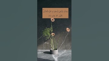 آية ٥ "كذبت قبلهم قوم نوح والأحزاب من بعدهم" من سورة غافر
