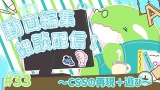 【動画編集】#32　ないなら創る！それが創作！