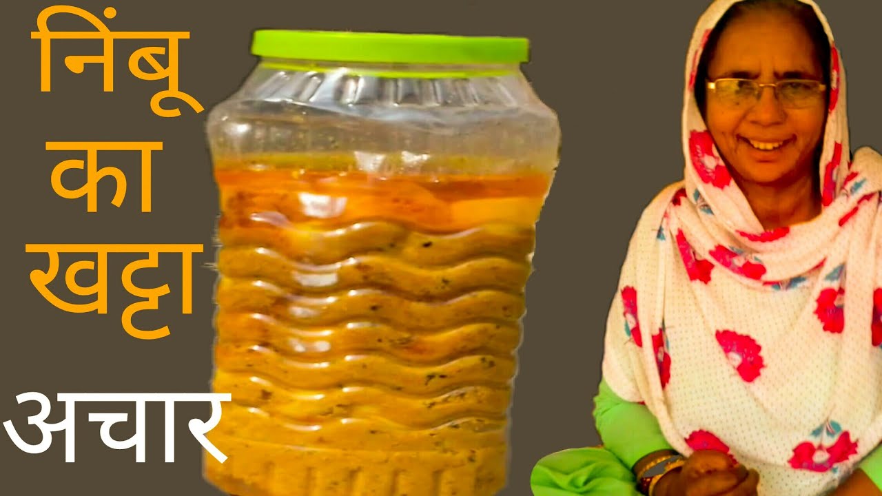 Nimbu ka achar | desi style | How to make Nimbu achar - YouTube