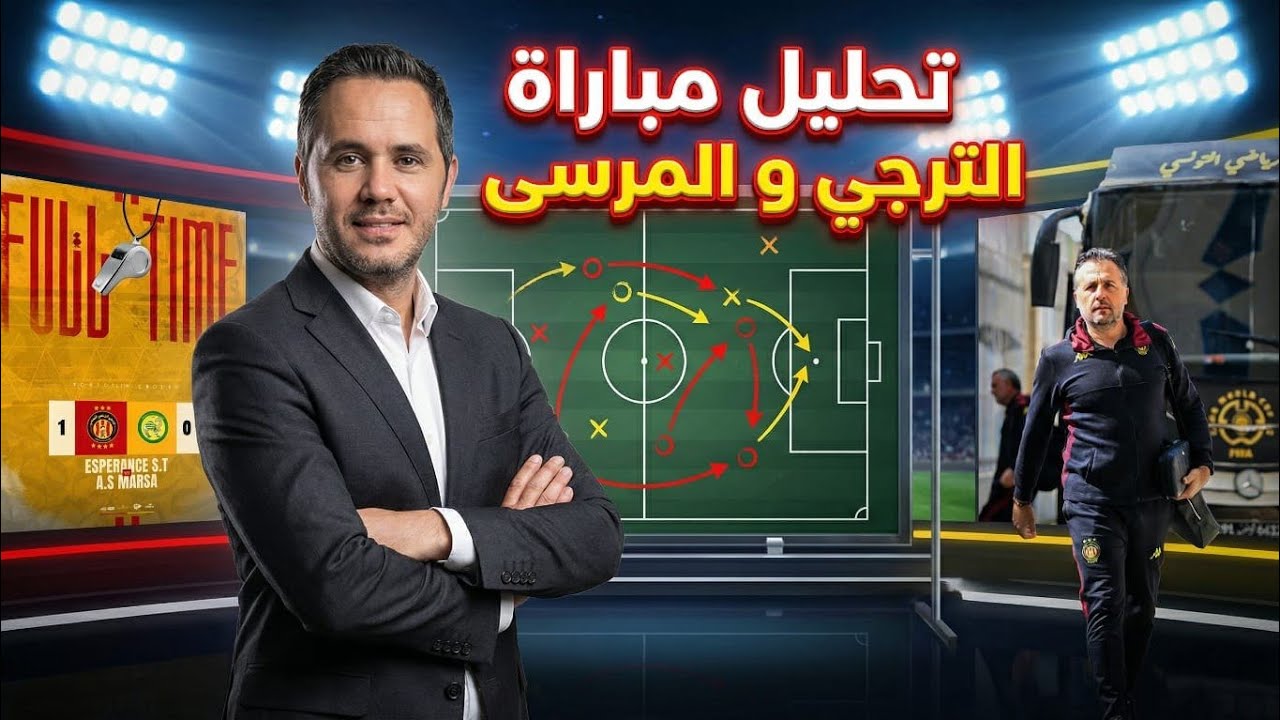 الحديث على الترجي ضد المرسي و موضوع الاهلي المصري 