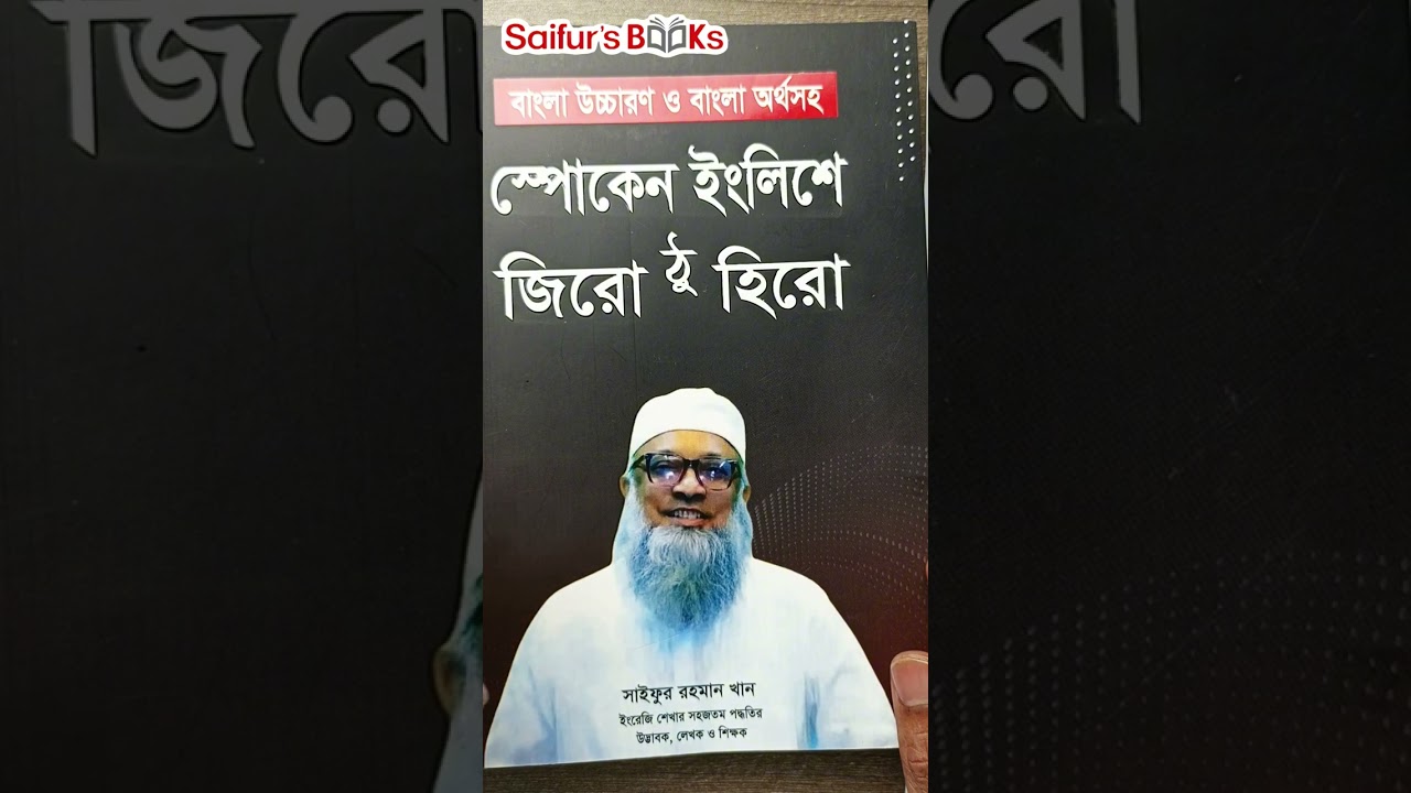 Saifur's Zero to Hero & Passport to Grammar | Saifur Rahman Khan