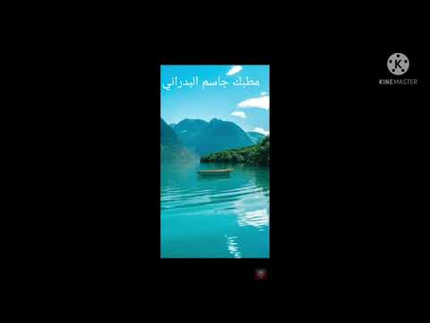 مطبك جاسم البدراني قديم 