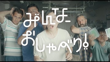 映画『みんな、おしゃべり！』予告編