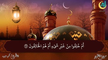 سورة الطور كاملة محمد عبده