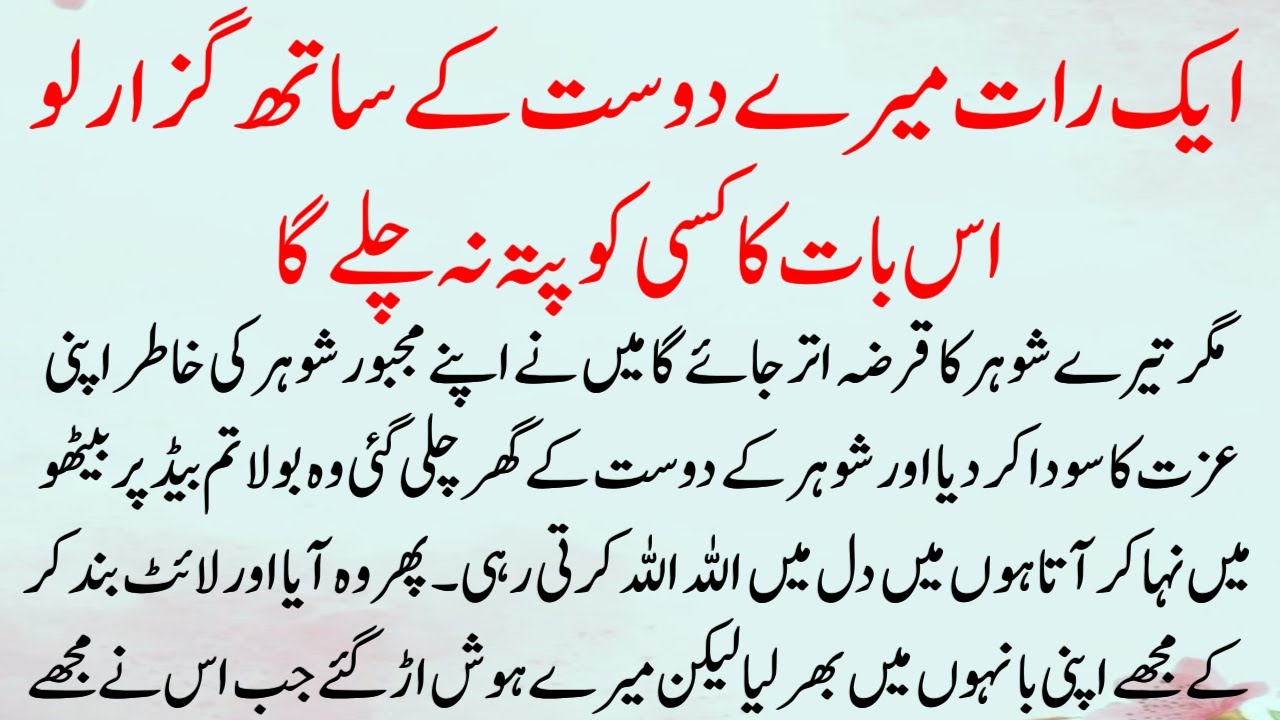 Qarz, Majboori Aur Ek Aurat Ki Qurbani | Phir Allah Ne Aisa Karam Kiya (Emotional Islamic Story)