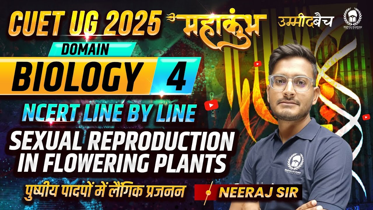 CUET UG 2025 Biology महाकुंभ - 4 | Sexual Reproduction In Flowering ...