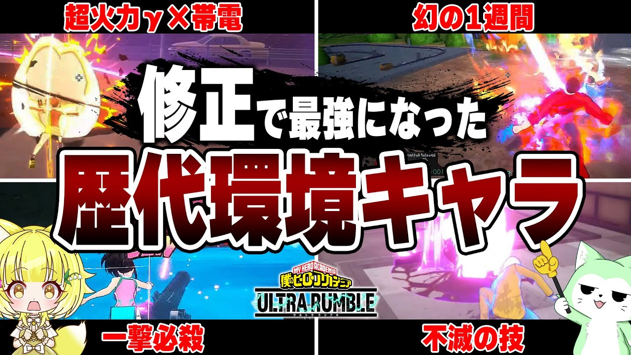 My Hero Academia UR] Introducing the strongest characters so far