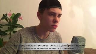 Удивляющее красивое чтение|Алиев Магомед|Сура Ат-Тахрим|Запрещение