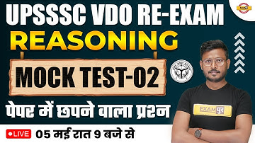 UPSSSC VDO RE EXAM REASONING CLASSES | REASONING MOCK TEST | REASONING PRACTICE SET | BY ABID SIR