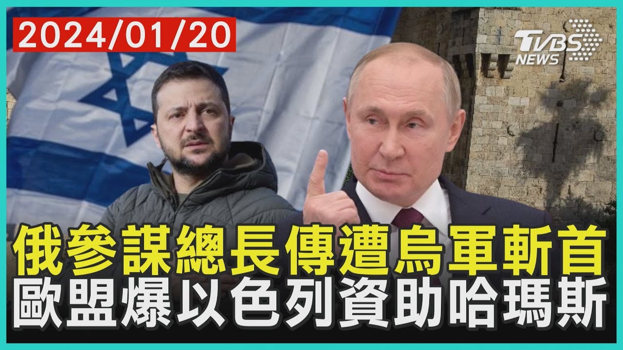 重要場合不見格拉西莫夫 軍方大失能普欽開鍘整肅｜【老湯話你知】