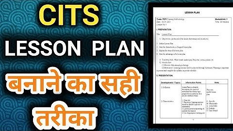 CITS पाठ योजना बनाने का सही तरीका | Lesson plan in hindi | CITS lesson plan pdf in hindi | #cits