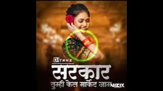 SARKAR TUMHi KELEY X PATLANCHA BAILGADA | Bouncy | Djz TANZ | #youtubeshorts  #viral #remix #youtube