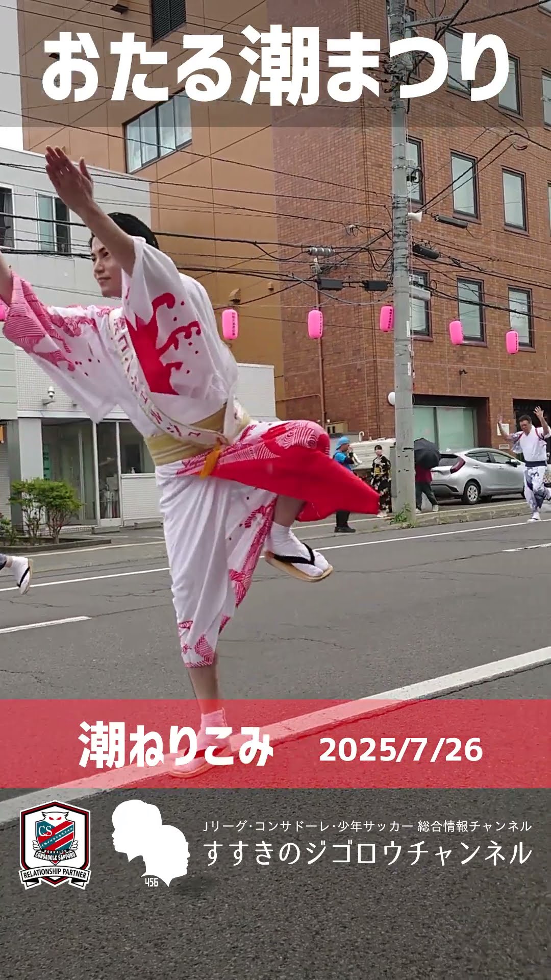 こまつり English↓【🏮黒石ねぷた祭り2025｜Kuroishi Neputa Festival