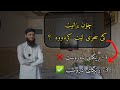 چۆن بزانیت کێ سحری لێت کردووە وەڵامی سحر